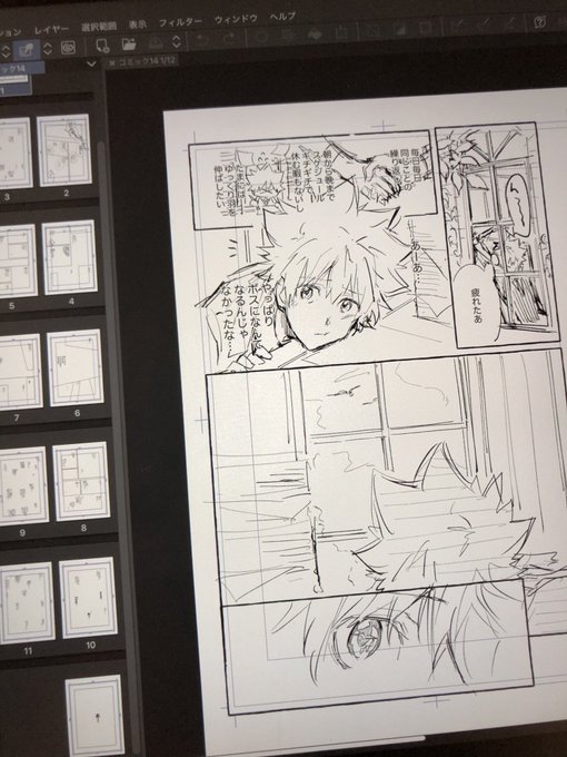 お題箱に入ってたやつネーム切ったら12pになった。 