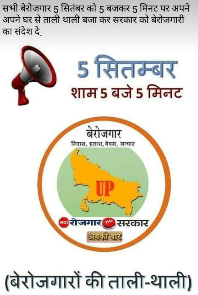 OuterWorld17's tweet photo. #RRBExamDates #SpeakUpForSSCRailwaysStudents  #5Baje5Minute  We demand jobs for youth
#nojobnovotebiharelections https://t.co/td6eQtCjMG