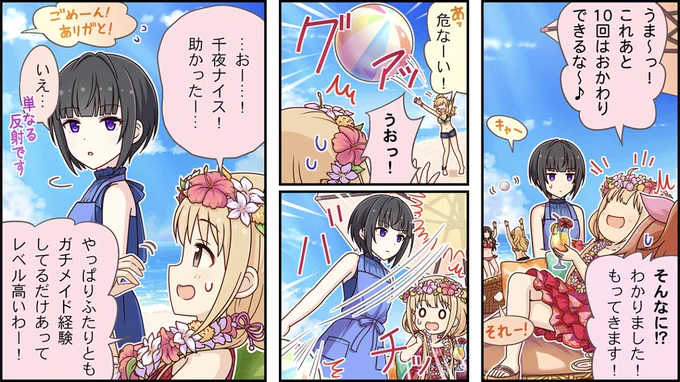 この反射神経……白雪千夜野球上手い概念はあながち間違いではなかった……? 