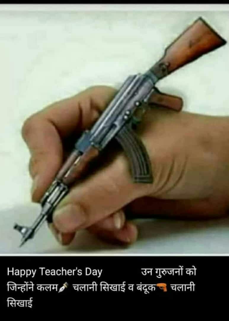 mahendraajakhar's tweet photo. #HappyTeachersDay उन गुरूजनों को जिन्होंने कलम ✍️🖊️🖋️चलानी सिखाई व बंदुक 🔫🔫🔫चलानी सिखाई। https://t.co/ia63zEqDp3