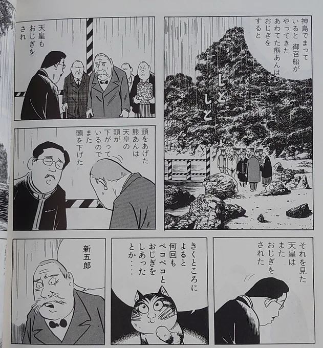 熊楠と昭和天皇が対面した時の様子が、私が初めて堀田に会った時のそれ 