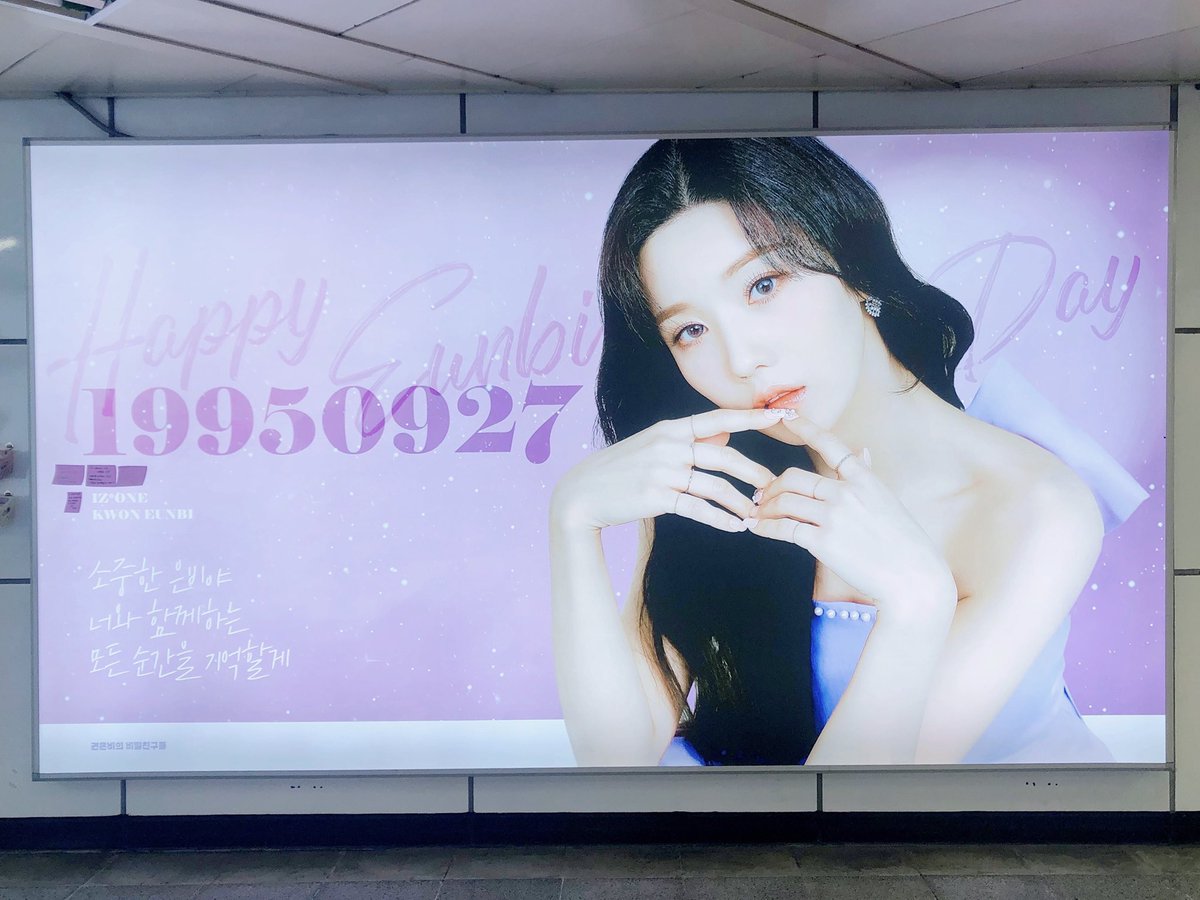 yena__s2's tweet photo. 실제로 보니까 더 빛나고 예뻤던 은비 전광판 💕 비밀칭구들 수고하셨습니당 또 보러갈게요 은비야 생일축하해💖💜

#은비와_함께하는_모든순간을_기억할게 https://t.co/M5mtJfeXLD