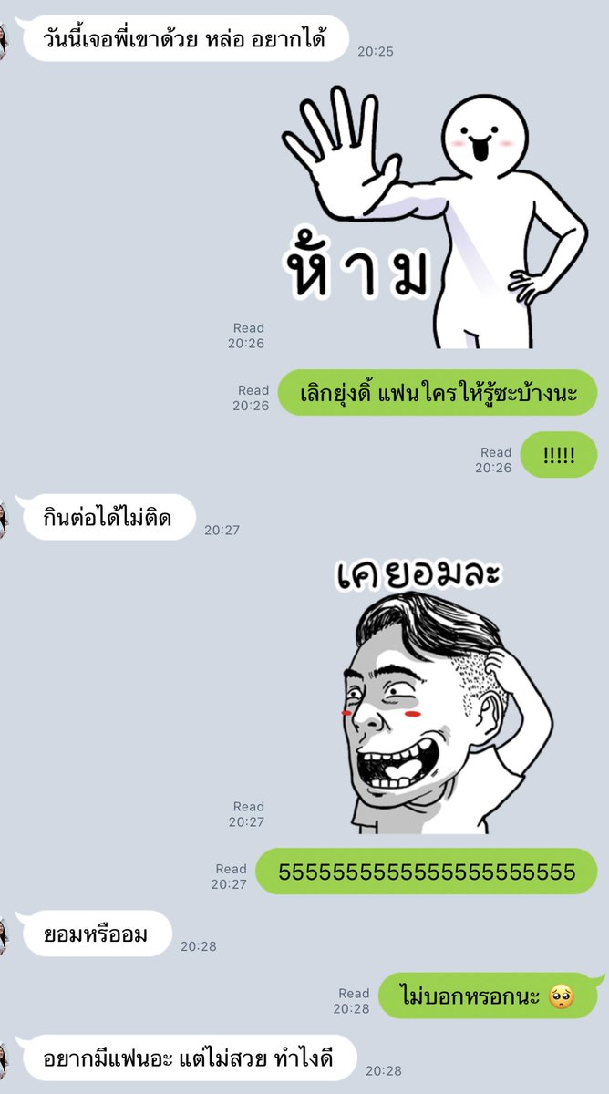 iconnnz's tweet image. บางทีคุยกับเพื่อนก็ไม่ต้องพิมพ์อะไรมากเลยโดยเฉพาะเรื่องผู้ชาย ซื้อสตก.ให้ถูกก็พอแล้ว 5555555555555555555 #คำนี้แม่งโดน