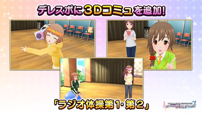 デレステのトレンドタイムライン ページ21 トレンディソーシャルゲームス