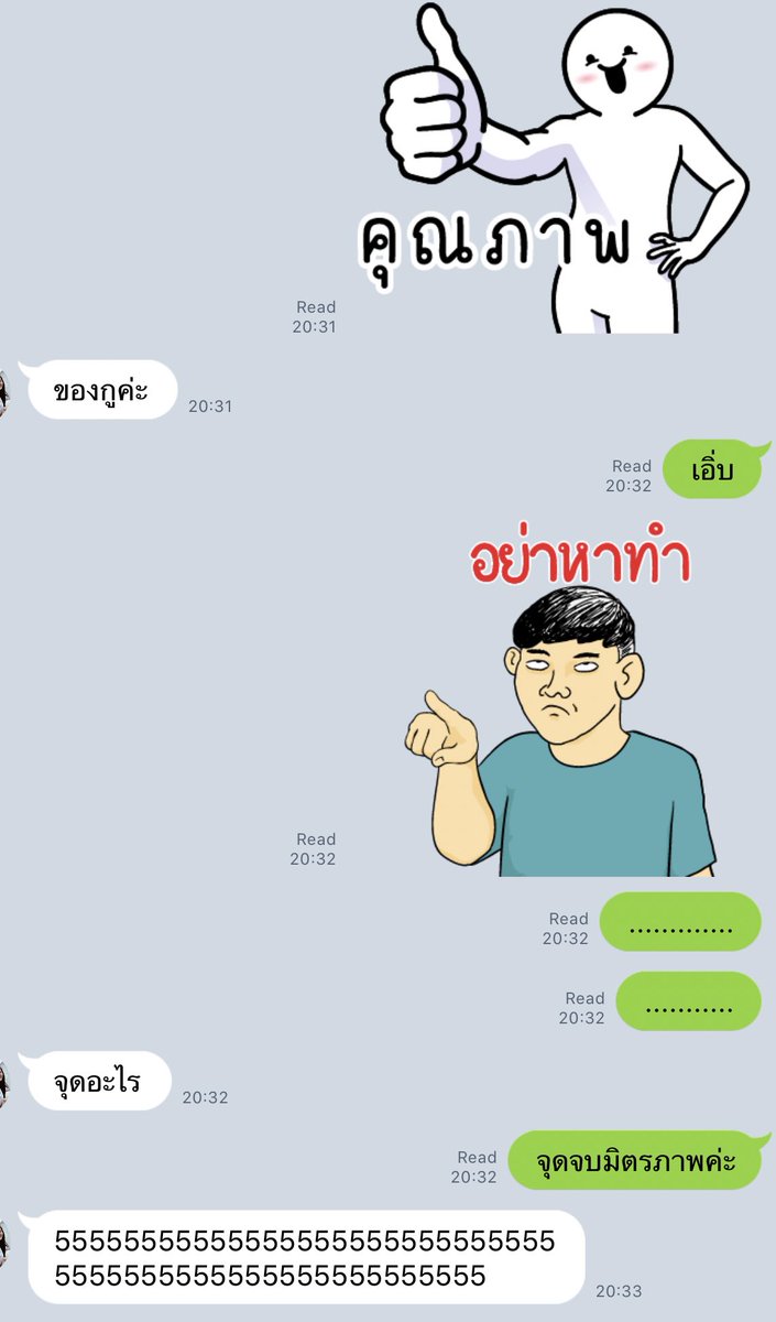 iconnnz's tweet image. บางทีคุยกับเพื่อนก็ไม่ต้องพิมพ์อะไรมากเลยโดยเฉพาะเรื่องผู้ชาย ซื้อสตก.ให้ถูกก็พอแล้ว 5555555555555555555 #คำนี้แม่งโดน