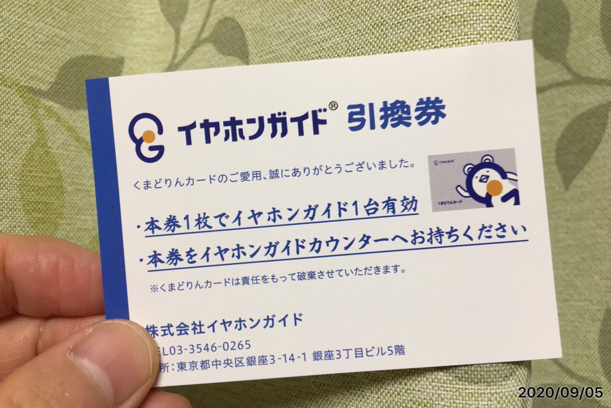 くまどりんカード Hashtag On Twitter