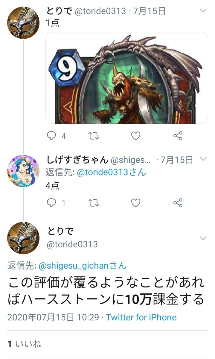 O Xrhsths ファイル Sto Twitter リアルガチでラトルゴア3点くらいはある