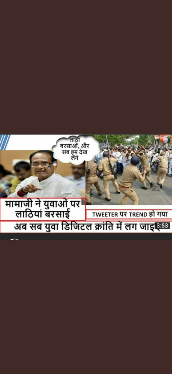 Ankitku99342311's tweet photo. @MPYBSANGH0522 @MayankD95739831 मामा जी हमने रोजगार माँगा आपने लाठी दी,इसका करारा जवाब उपचुनाव मे दिया जायेगा।
#SpeakupForMppscPebStudents #Mppsc_Pre_Result2019 #berojgarmp #Mppolicebhartido @ChouhanShivraj @JM_Scindia @drnarottammisra https://t.co/nzHPf81ydO
