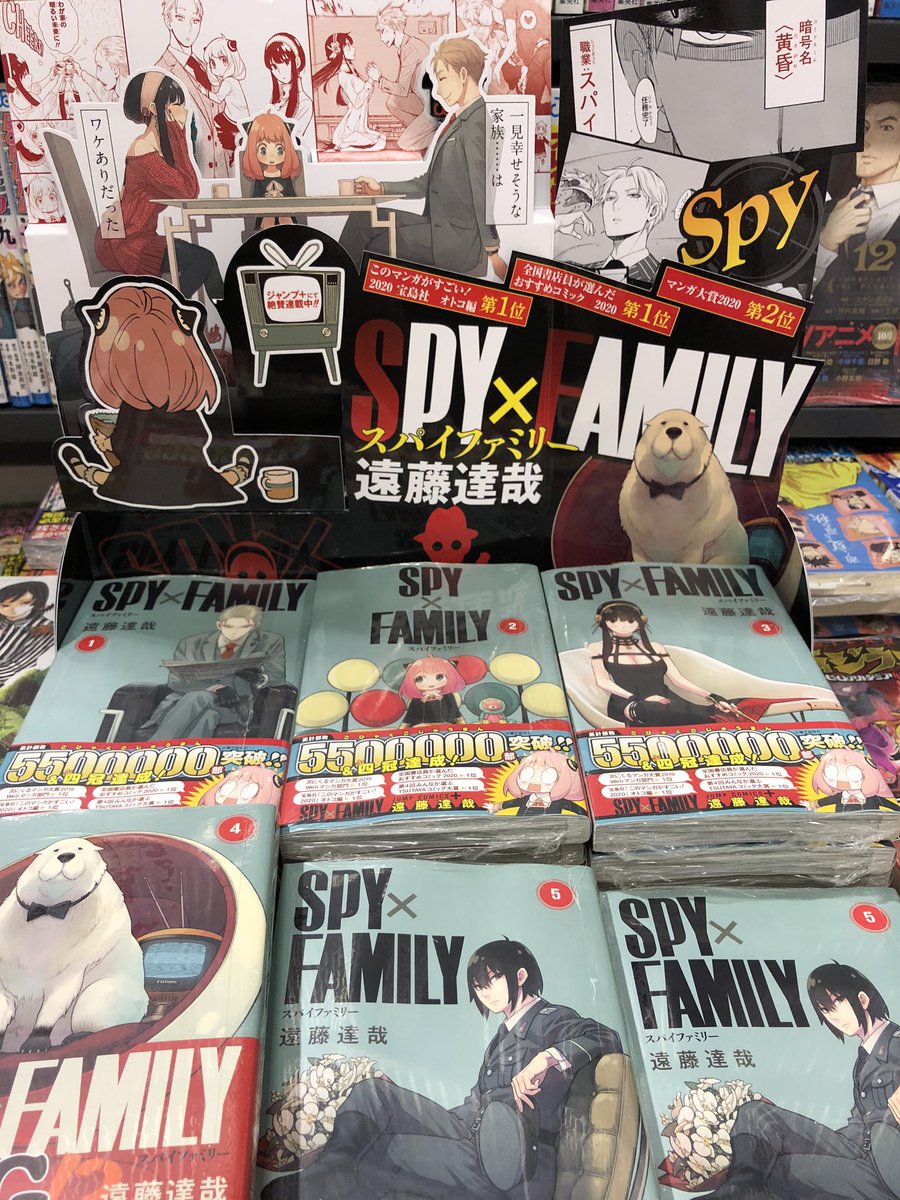 新刊 スパイ ファミリー 最
