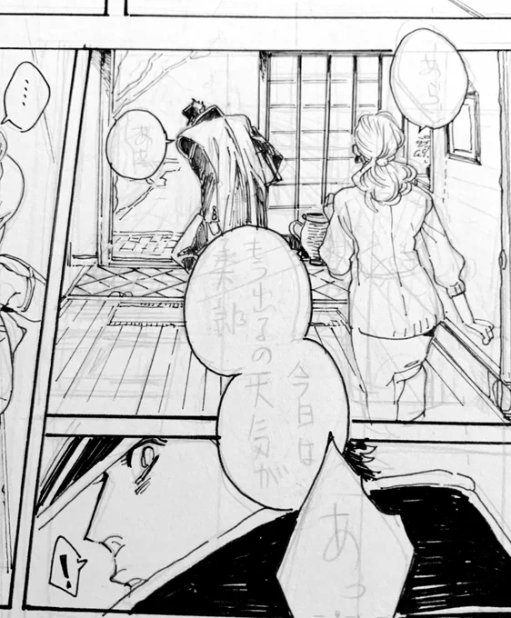 きのうのまごじじおじさんの活動 
