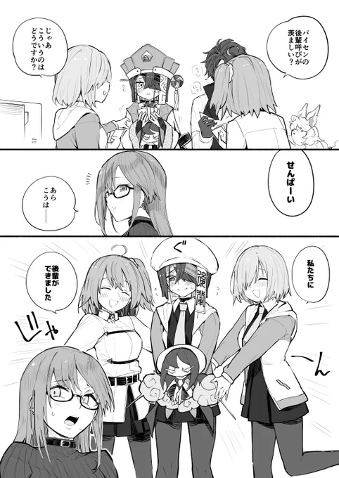 徐福くると絶対めんどくさいことになる先輩。 