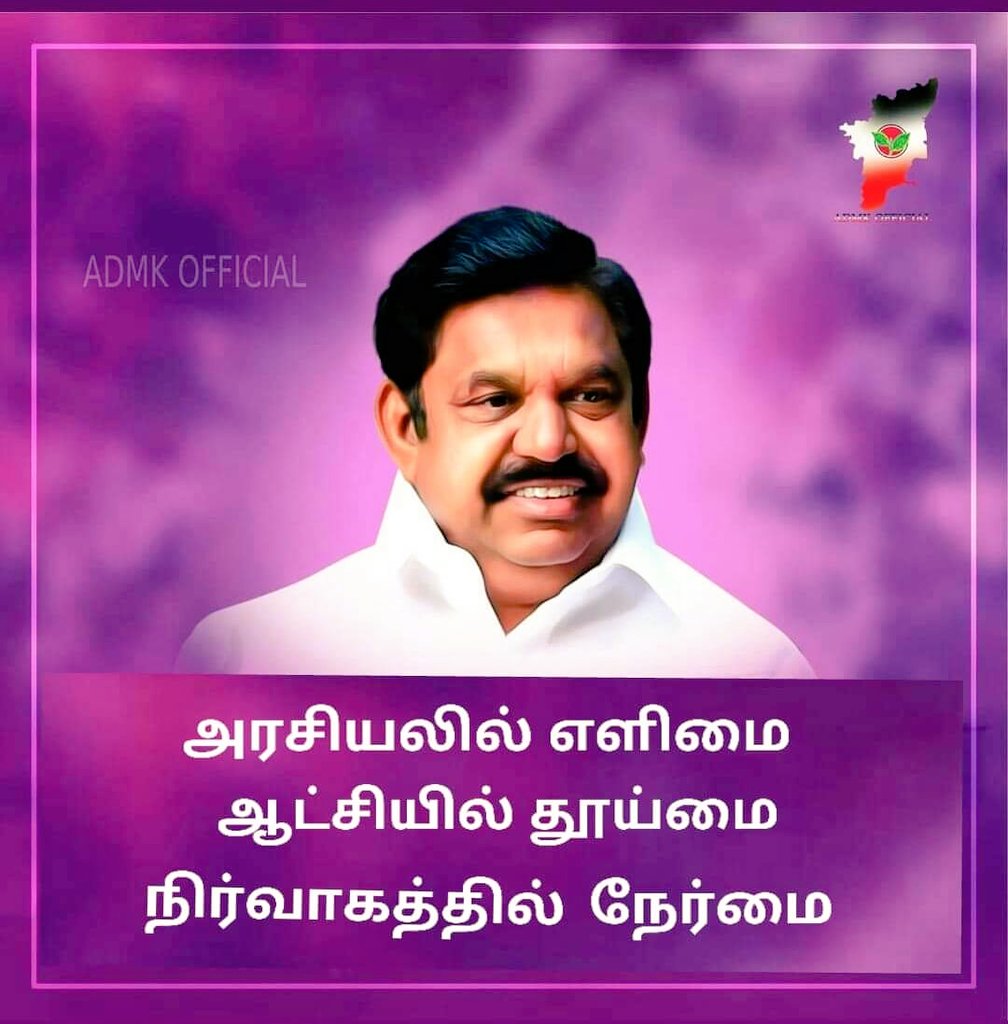 IAiadmk2010's tweet photo. தமிழகத்தின் #வாத்தியாரே!
மாணவர்களின் #முதல்வரே!!
அனைவருக்கும் இனிய ஆசிரியர் தின நல்வாழ்த்துக்கள்!!!
 இன்றும் என்றும் கழக பணியில்
🌱--------------------------------------------------🌱
*வள்ளியூர் K.S.இந்திரன்https://t.co/MZg2xNGGlY*
மாவட்ட தகவல் தொழில்நுட்ப பிரிவு.
@EPSTamilNadu https://t.co/QW3DPoBvGF