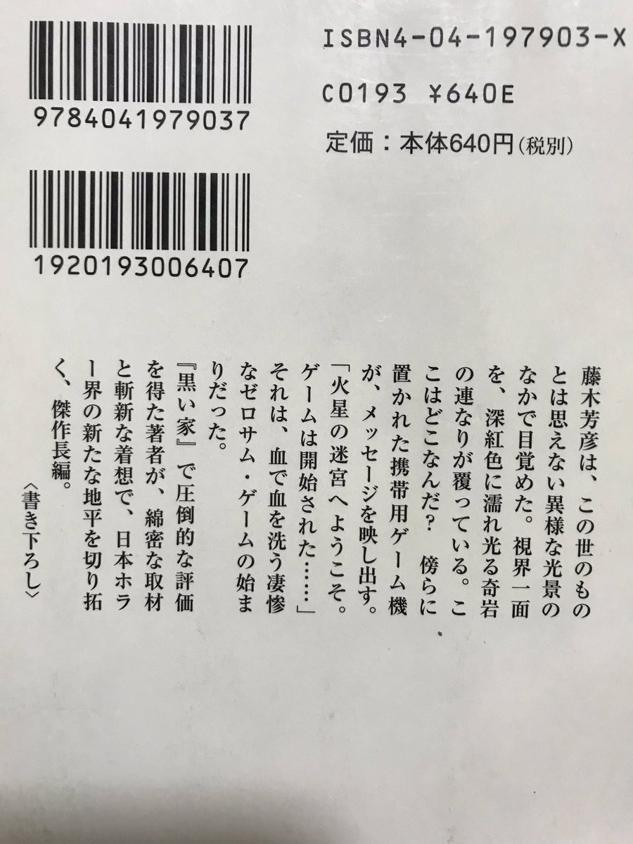 クリムゾンの迷宮 Twitter Search Twitter