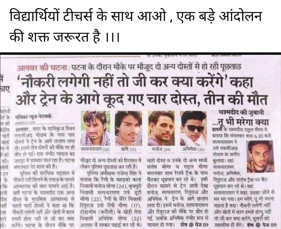 Evardaynew8's tweet photo. #RRBExamDates
We never expected that the government would be so insensitive on employment issue.Inspite of so much chaos among the students regarding rrb exam dates neither govt nor media is listening to us.

#RRBExamDates https://t.co/UUdqY2cCDg https://t.co/OmB9UFC3oA