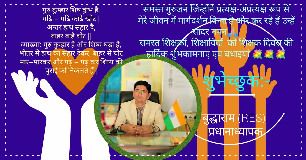 Budha_Ram_RES's tweet photo. #HappyTeachersDay https://t.co/Wr1SPLyjFd