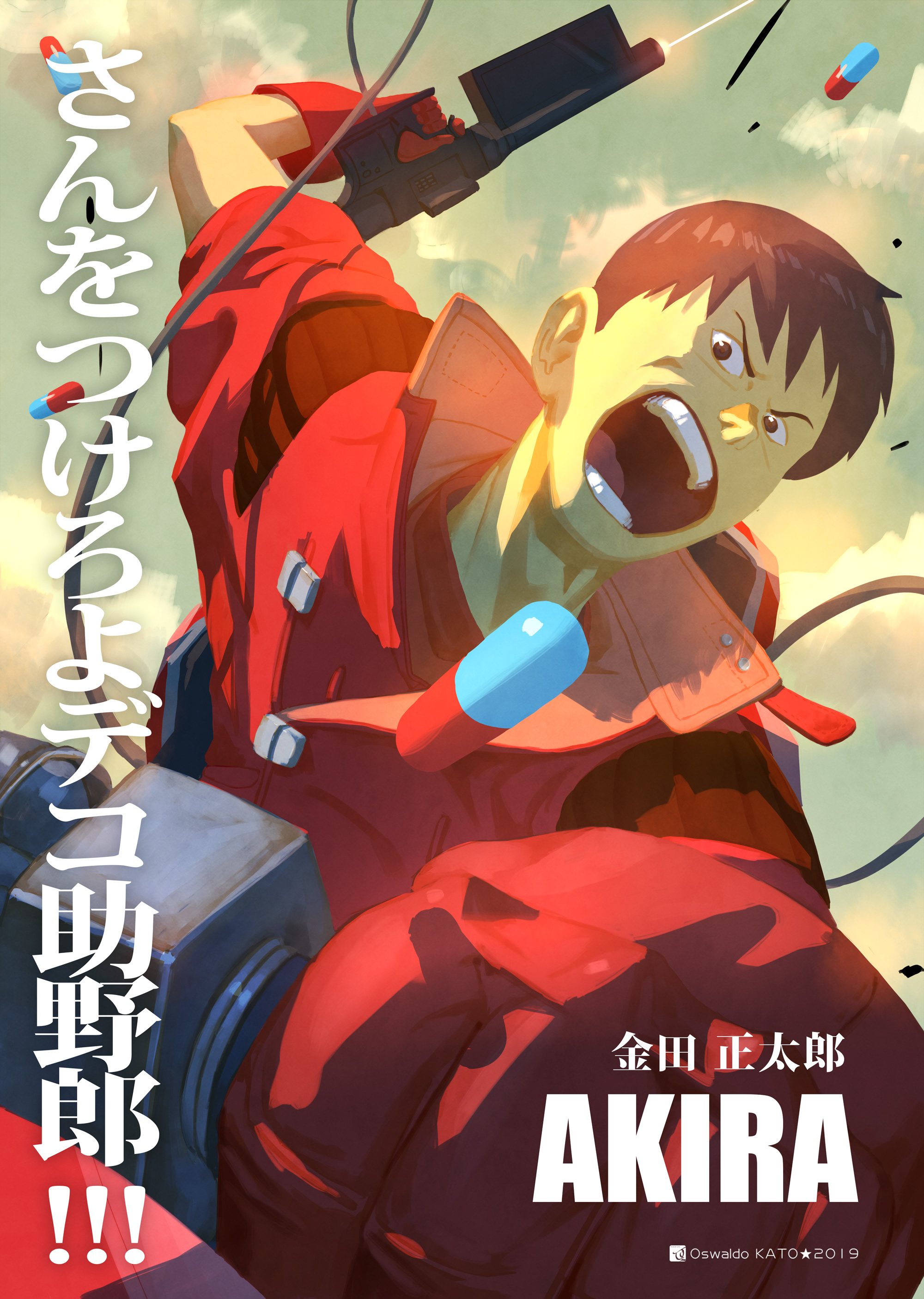 レア‼️ NOFX AKIRA ポスター poster 金田正太郎 アキラ- レア‼️ NOFX AKIRA ポスター poster 金田正太郎 アキラ-