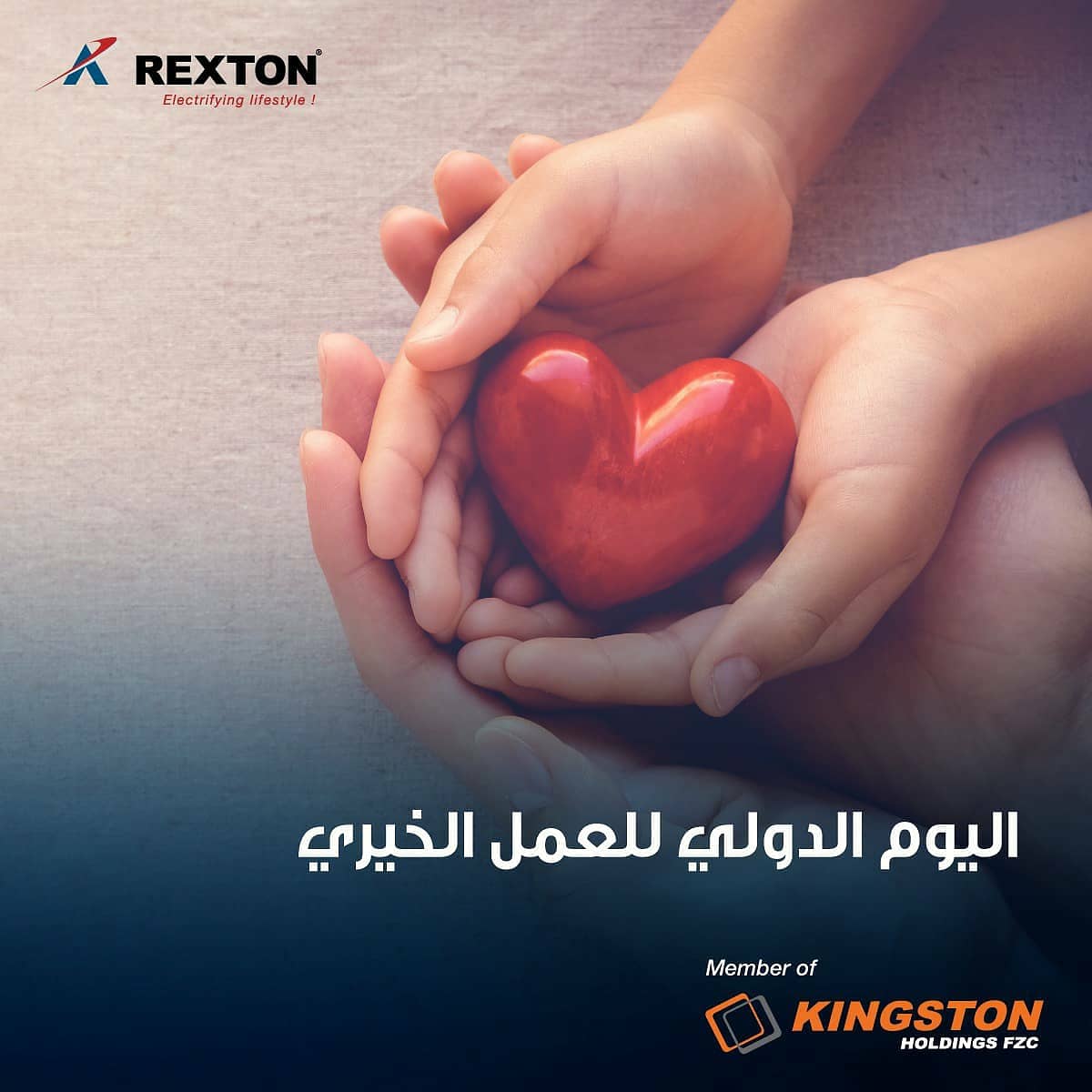 KingstonGroup's tweet photo. الإمارات.. نموذج عالمي في العمل الخيري
يمثل اليوم الدولي للعمل الخيري منصة لتسليط الضوء على الإنجازات الخيرية التي أسهمت في تعزيز مسيرة الشعوب، من خلال المبادرات التي تنتهجها وتتبناها مختلف دول العالم، وعلى رأسهم دولة الإمارات التي تعتبر أكبر مانح إنساني في العالم. https://t.co/TW1qwlJFyP