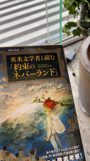 約束のネバーランド まとめ 感想や評判などを1時間ごとに紹介 ついラン