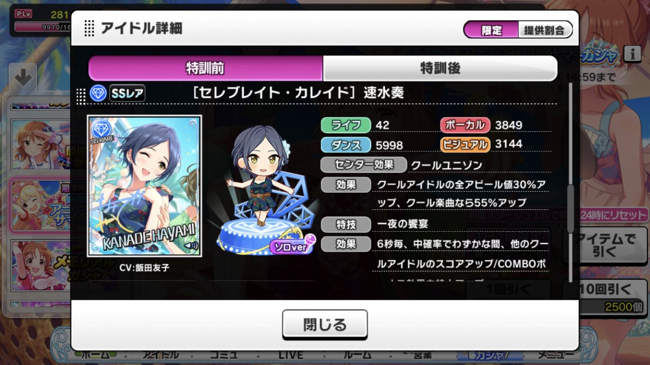 五十嵐k 奏さんはユニゾンに6秒コンボナキターーーーo Oーーー クールで無かった6秒コンボナ そしてボクはクールだけユニゾン無くて先日6秒オルタの瑞樹さんをお迎えしているっ