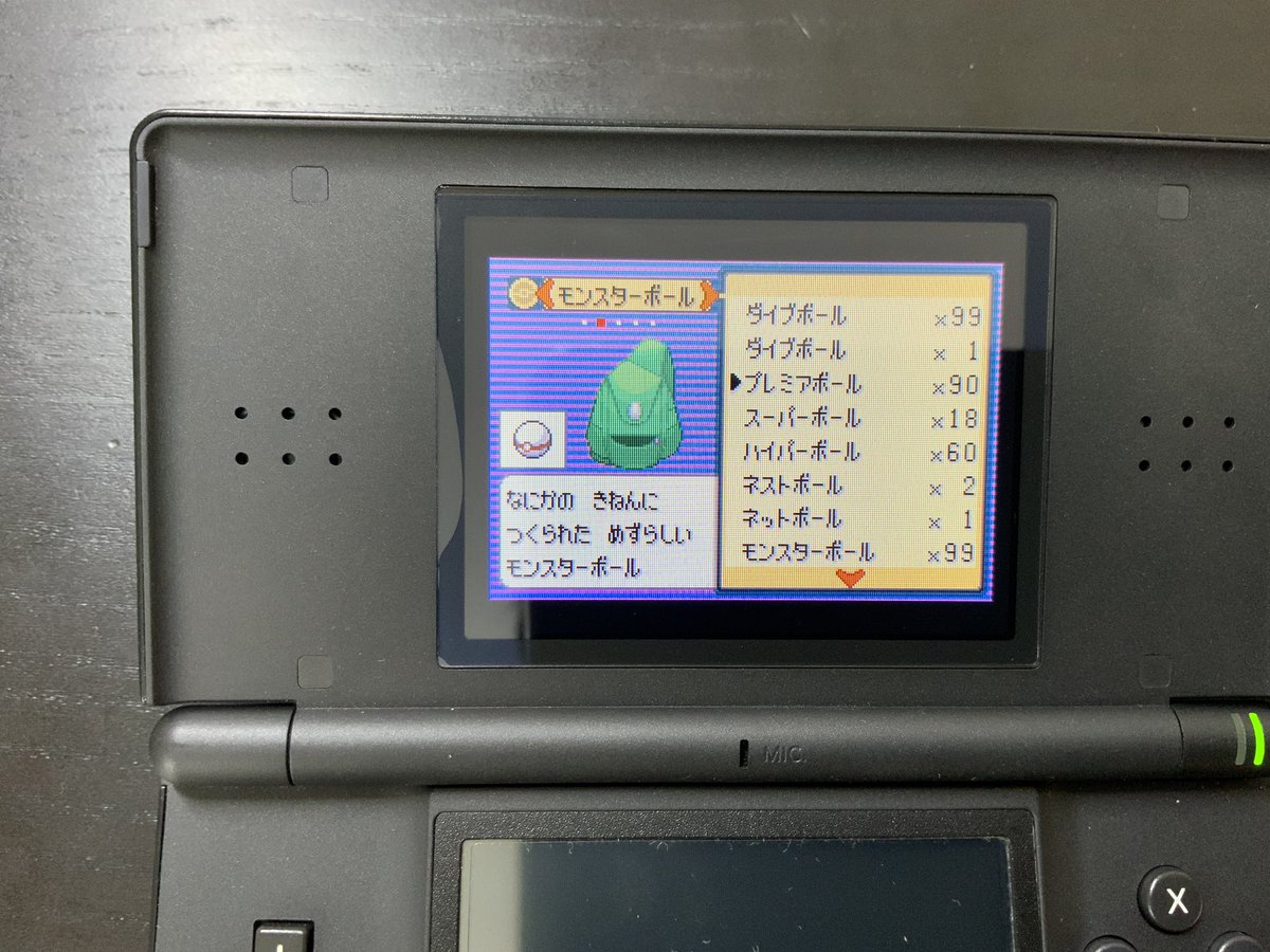 さいはてのことう
