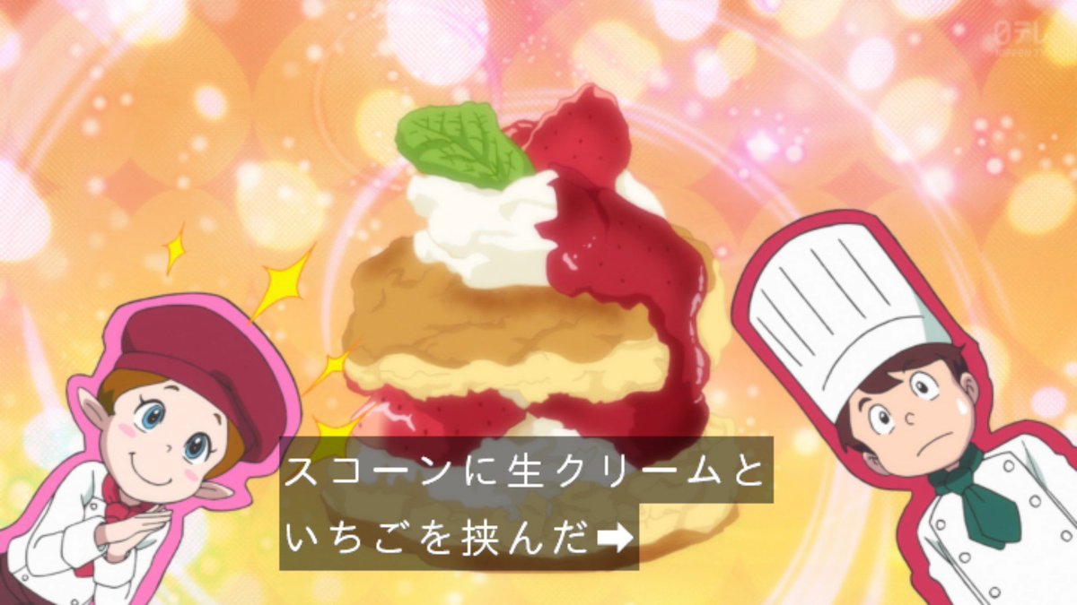 鳴神 A Twitter ハクション大魔王 第18話 パティシエ 回 ケーキトリビアもたっぷりでまさに教育番組 ここまで真面目にケーキ作りを描いたアニメは 夢パティ 以来 と思ってたら後半戦 ネコババ団 登場あたりから斜め上過ぎでしょ 笑 ハクション大 鳴神 A Twitter ハクション大魔王 第18話 パティシエ 回 ケーキトリビアもたっぷりでまさに教育番組 ここまで真面目にケーキ作りを描いたアニメは 夢パティ 以来 と思ってたら後半戦 ネコババ団 登場あたりから斜め上過ぎでしょ 笑 ハクション大