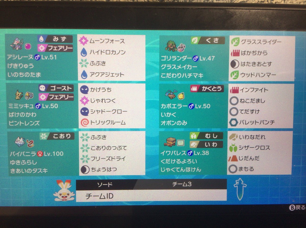 いけちゃん サン Ike Poke Twitter