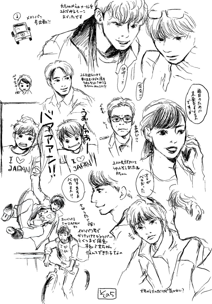 #MIU404イラスト企画 
11thネタバレ続き5、6
さっき吊り下げ間違って削除した上に別ツイートで入れてしまった‥
ぽんこつ 
