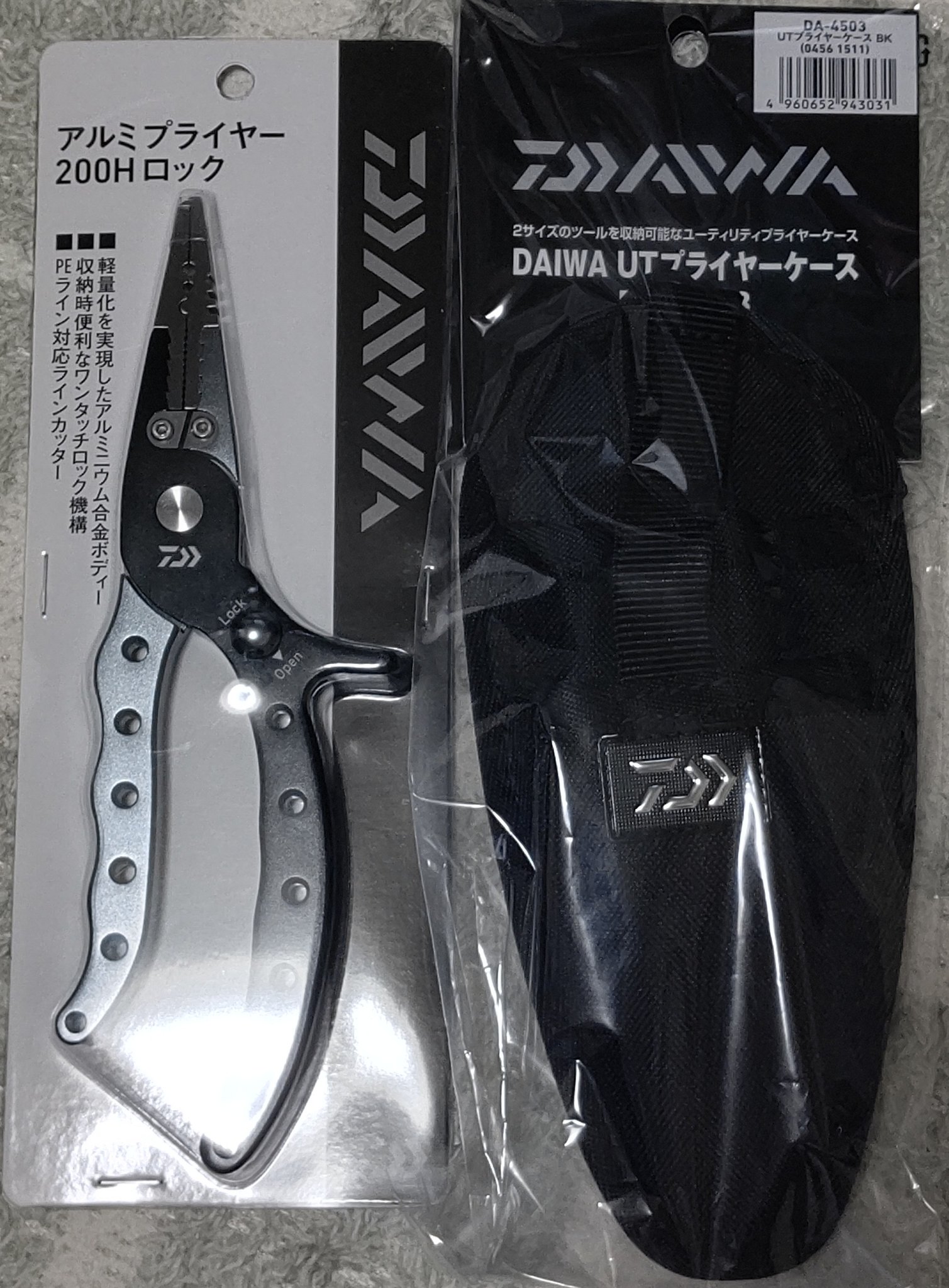 和弘 ヲタ活してないから釣具が色々買える 色々と釣具更新中です 因みに ダイワ 好きです 今はダイワではなくグローブライト株式会社になっています