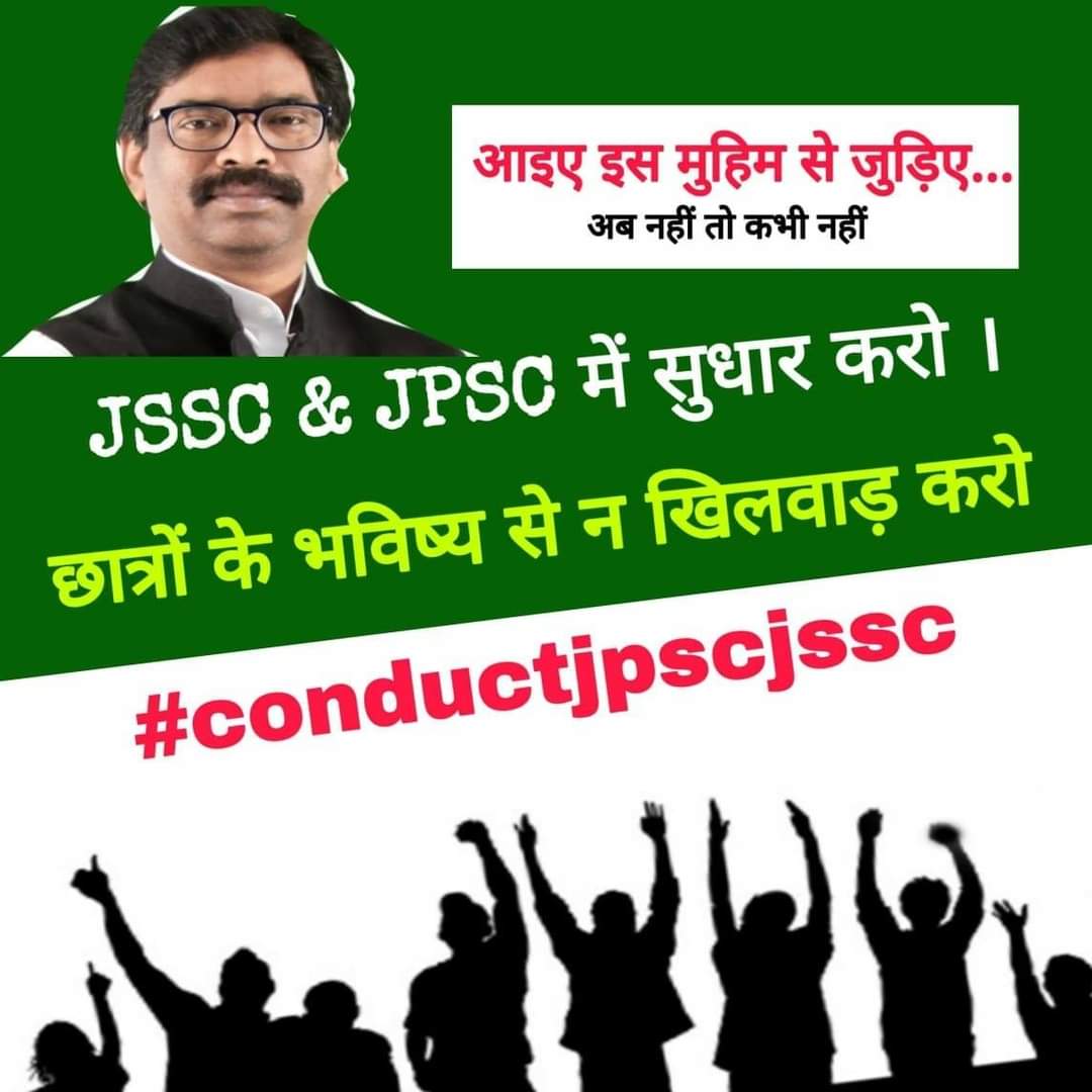 #conductjpscjssc
#JpscJsscdeclerexamcalender 
We want jobs