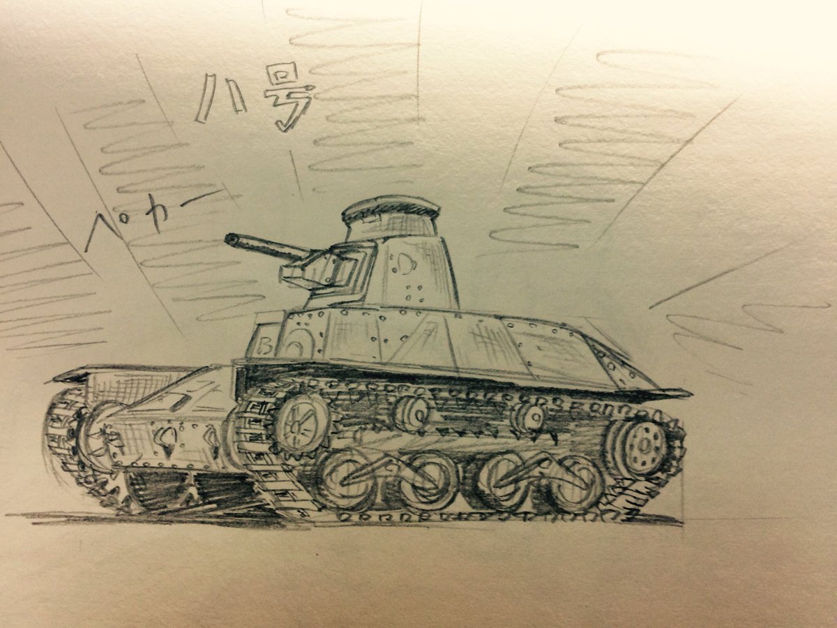 今まで描いた95式見てって。 