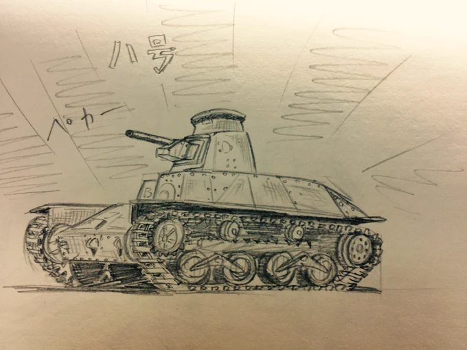 今まで描いた95式見てって。 