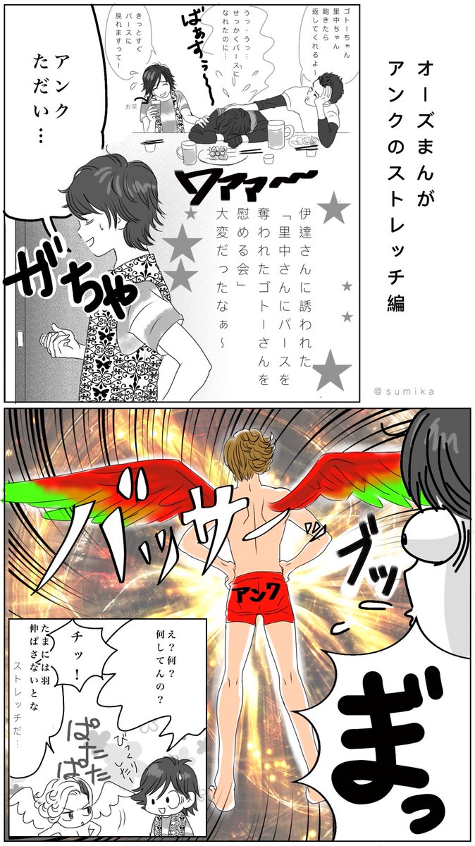 アンクちゃんのストレッチ 