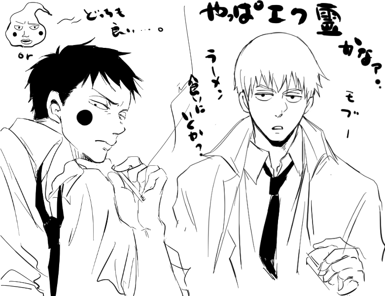 モブサイを落書き～ 霊幻さん意外とムズカシイ・・w
エクボが声も渋くてけっこう好きなのでエク霊かな～ 