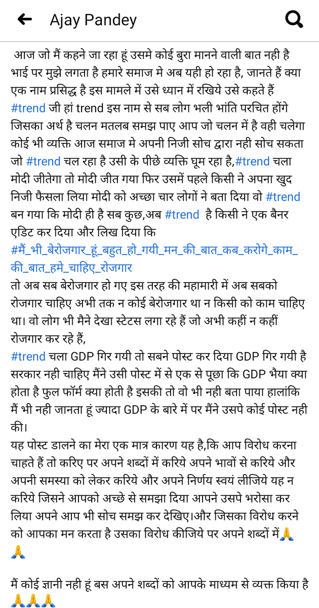 AjayPandey_shiv's tweet photo. Trend जो चल रहा उसे चलने दें    अपनी सोच से करे जो करना हों विरोध भी और समर्थन भी अलग बनिये 🙏
@narendramodi @adarshrasik #mythough #TrendingNow @SonuSood @Shuklag32 @yadavakhilesh
@akshy @pankajp_abvp
@Ankit11Awadh @AnkurSh50615220 https://t.co/5hwkz0gAaT