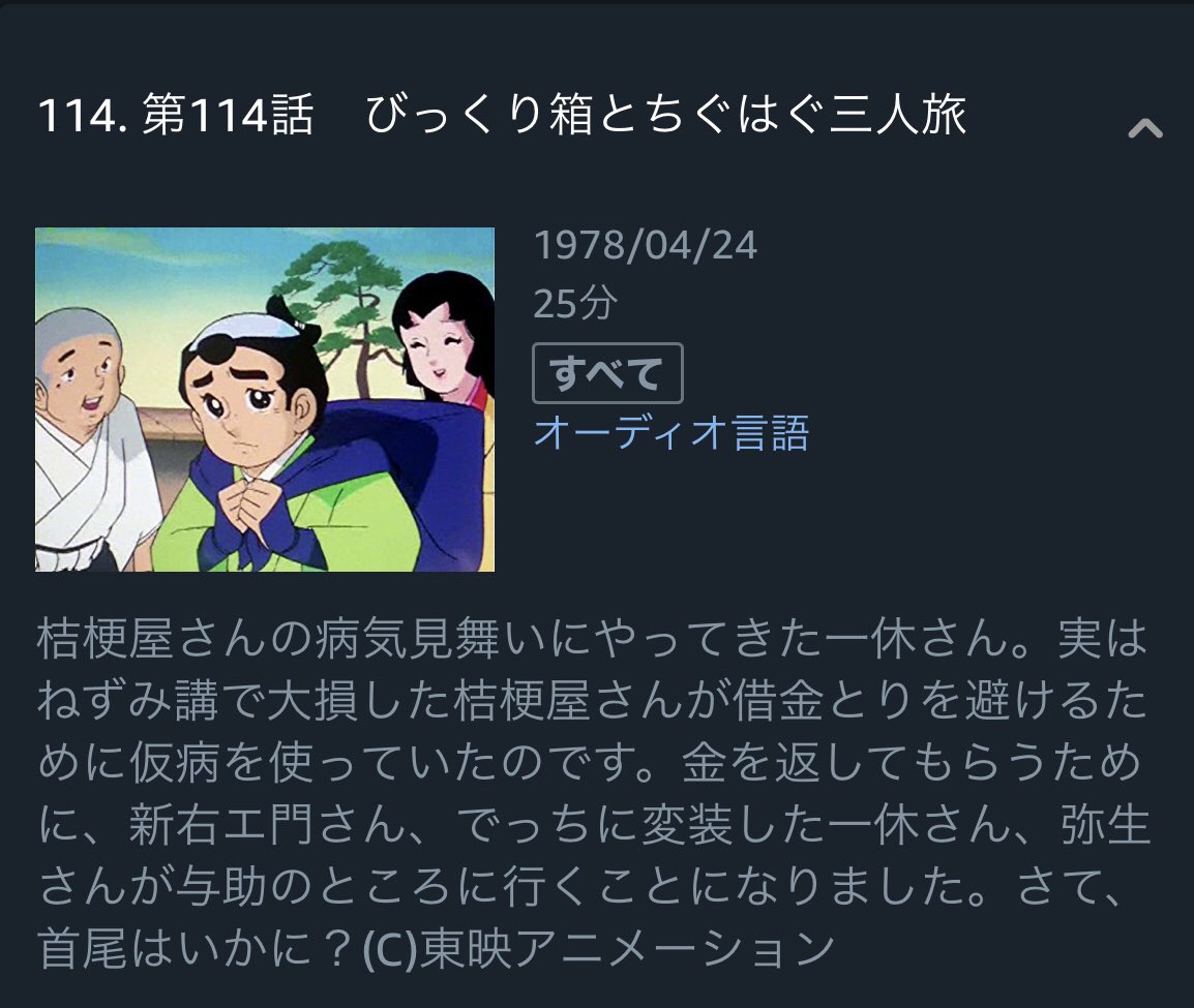 一休さんが血まみれの重傷でとんちを披露する傑作回 Togetter 一休さんが血まみれの重傷でとんちを披露する傑作回 Togetter