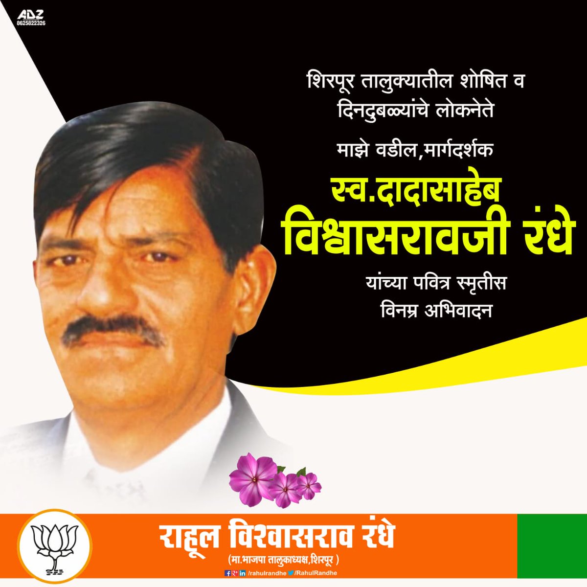RahulRandhe's tweet photo. विनम्र अभिवादन..! https://t.co/erCuAfXRSO