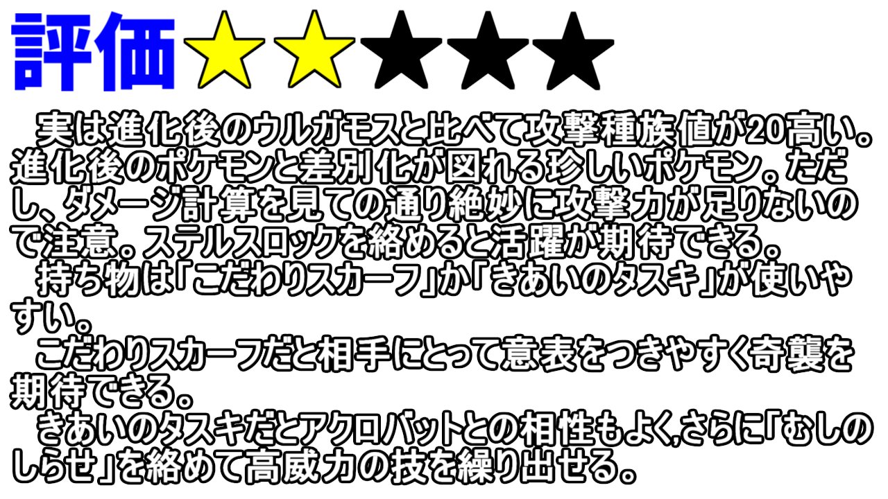 すぃか すぃか抽選パの型紹介 6匹目 メラルバ 多分誰も このポケモンの調整やダメージの目安を載せていないと思うので参考程度にどうぞ 活躍動画 T Co 5dt4zhmqne T Co 9crfoltc7x Twitter