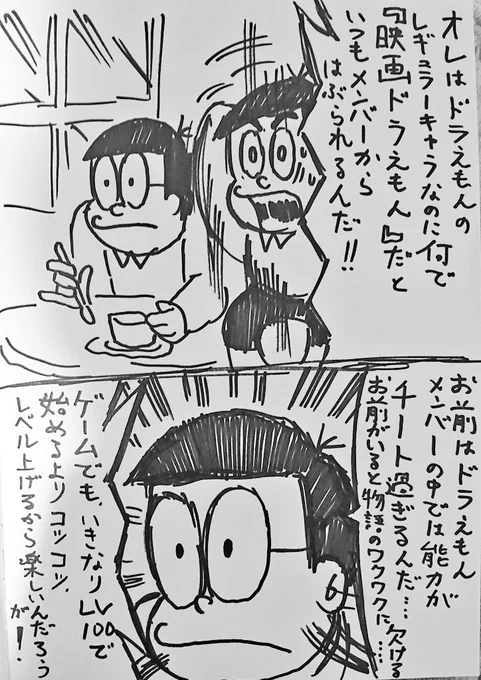 みんな出木杉に厳しいな('-`)
(自分も含む) 