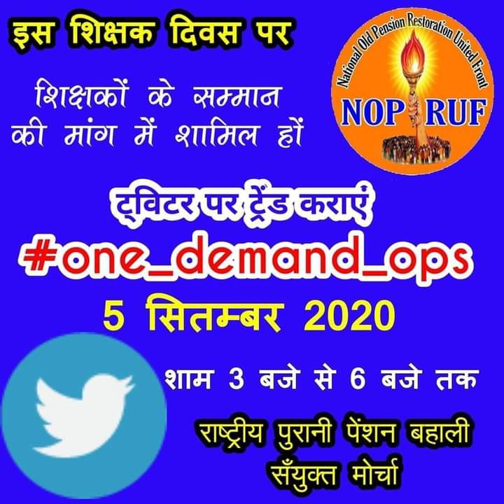 B P Singh Rawat (NOPRUF) tweet media