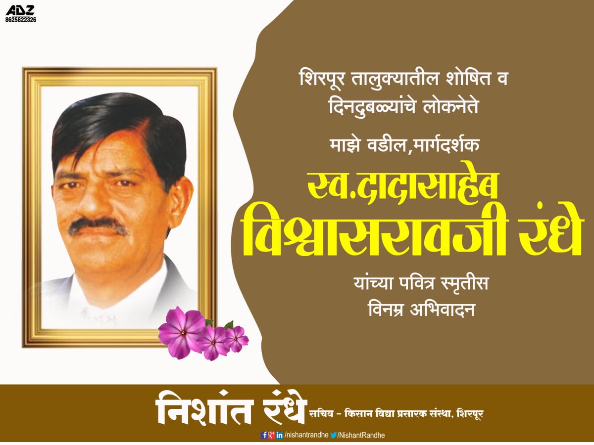 NishantRandhe's tweet photo. विनम्र अभिवादन..! https://t.co/ovtwogWdIi