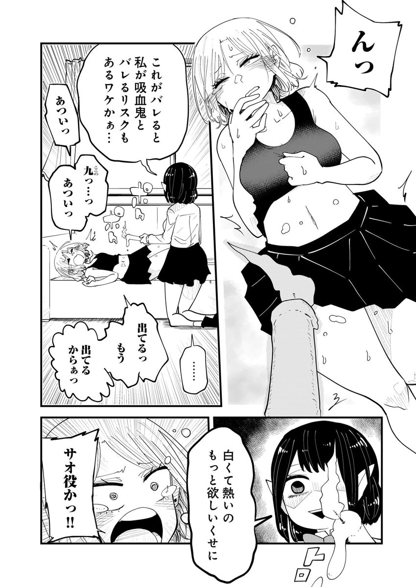 吸血鬼女子に泣かされる女子高生の漫画⑩(2/4)

#ココノちゃんはナミだのみ
#創作百合 