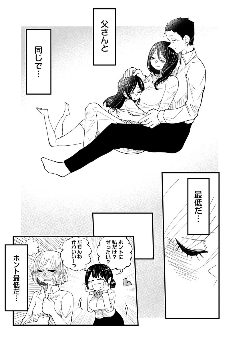 吸血鬼女子に泣かされる女子高生の漫画⑩(4/4)

#ココノちゃんはナミだのみ
#創作百合 