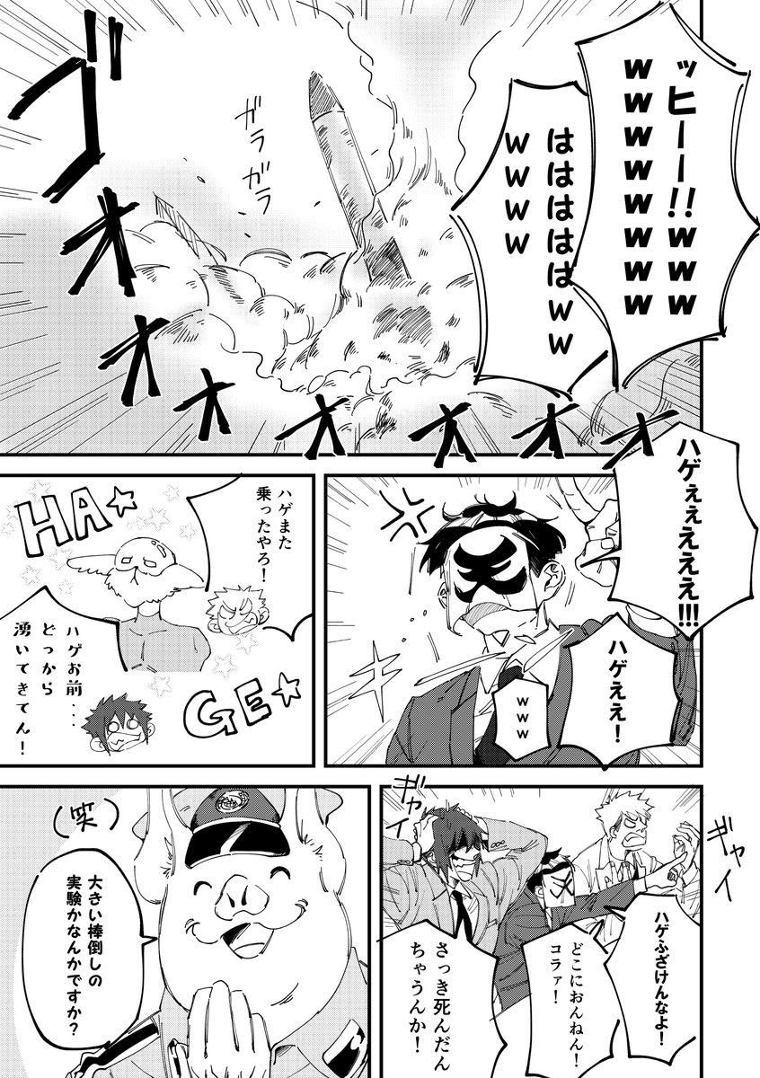 【お題箱】政治の主役は我々だ!ロケット開発を追体験をしてみたPart4のハゲ罵倒のシーン 