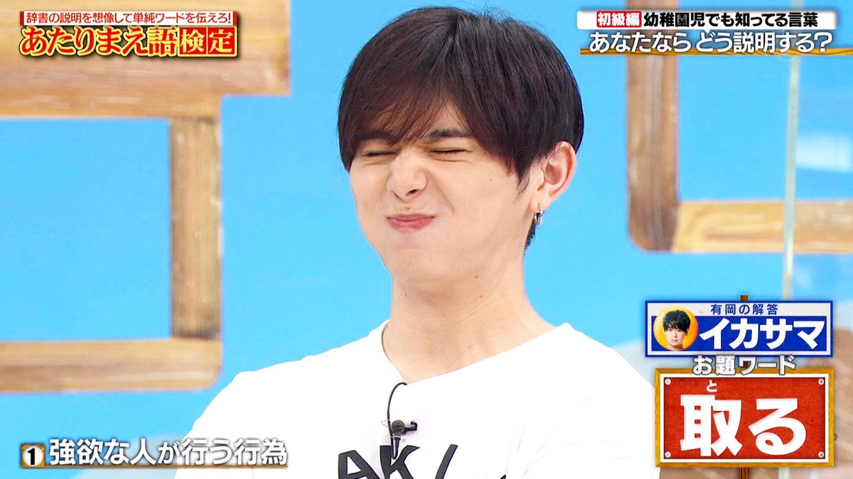 Shirayukihime Fab 山田涼介