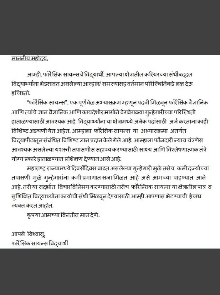SwamiMaddy's tweet photo. सरकारी कॉलेजों में पढ़े फोरेंसिक स्टूडेंट्स सालों से बेरोजगारी का सामना कर रहे है| जिनको सहि न्याय देने के लिये प्रशिक्षित किया क्या उनको न्याय मिलेगा?
@PIBHomeAffairs @AmitShah @PMOIndia @aajtak @NICFS_India
#ForensicScienceOptionalinUPSC
#EqualForensicRR 
#AskForensicJobs https://t.co/CtyUyMev8A