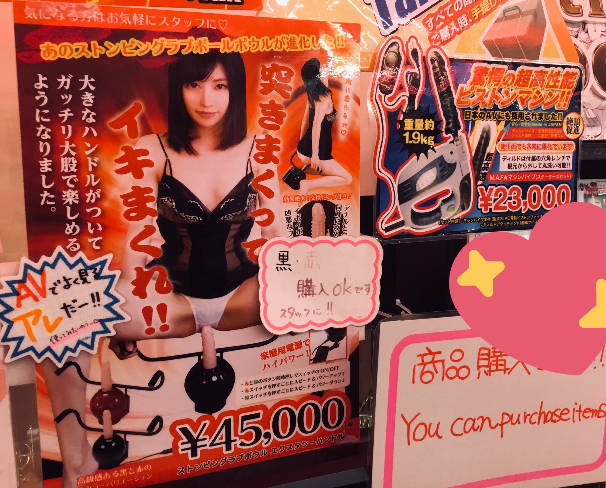マシンバイブ 