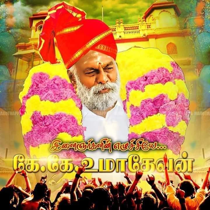 saronsivaganga's tweet photo. #சிவகங்கைசீமையின்_சின்னமருது
#HBD_கேகே_உமாதேவன்❤
#SEP_06 https://t.co/vwSuixMgNv
