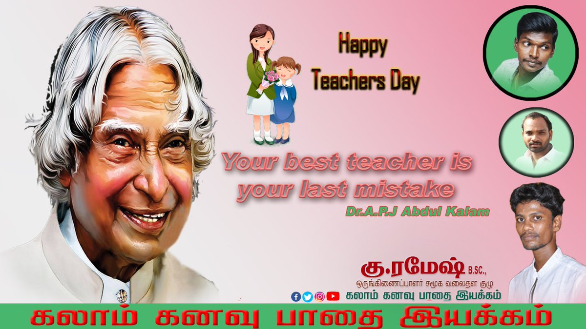 Kalam_Pathai's tweet photo. நான்கு சுவர்களுக்குள் தானிருந்து 
அள்ளக் குறையா 
அறிவையும் அன்பையும் தந்து
பலன் எதிர்பாரா 
ஆசிரியப் பெருமக்களை
நினைவில் நிறுத்தி 
நன்றியுடன் வாழ்த்துகிறேன் ! 
இறைவனுக்கும் முந்திய இடத்தில் 
இருத்தி வணங்கப்படும் 
ஆசிரியப் பெருமக்களுக்கு
ஆசிரியர் தின வாழ்த்துகள் !
#TeachersDay2020 https://t.co/IihiU0PB6H