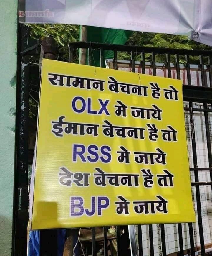 PMLUCKNOW's tweet photo. #RRBExamDates
विनाश काले विपरीत बुध्दि .
If youth can get you a chair, they can also take you off the chair ..
The government should come and listen to the students.
We want RRB NTPC exams..
#SpeckUpForSSCRailwaysStudents
#RRBExamDates https://t.co/J81RKDOPsp