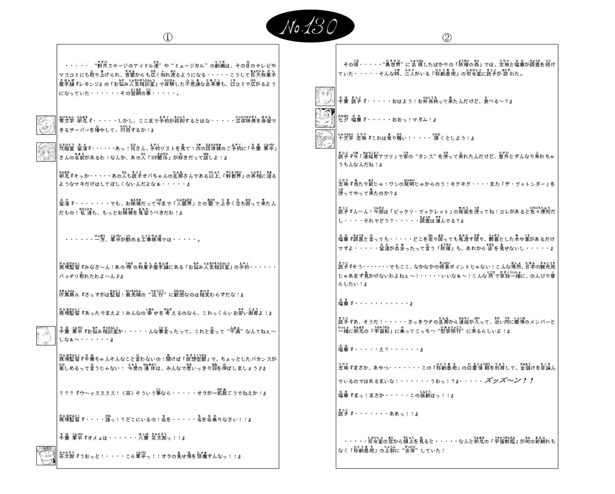 Qauch's tweet photo. 小説『食べられます♪』まとめ第129話～第132話
最新話はこちら！→@Tendo_Ichirou https://t.co/z5YWDkl1YG